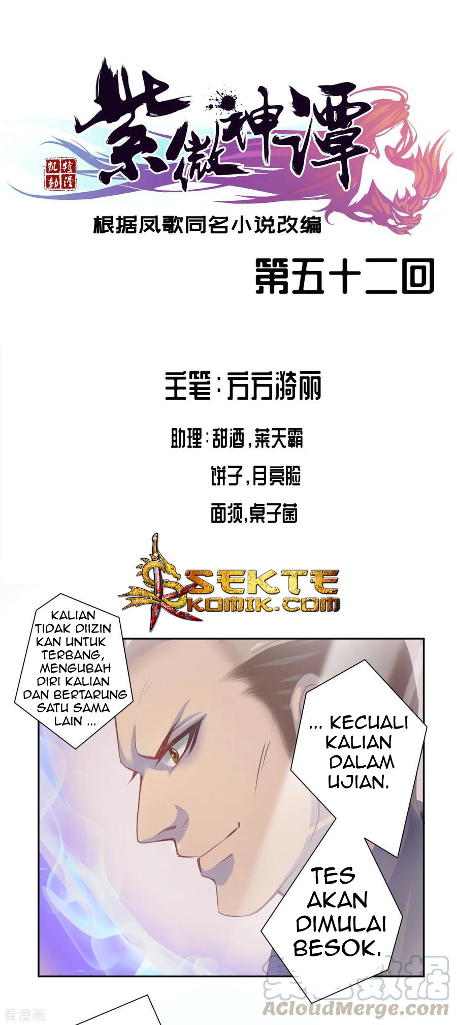 The Tale of Zi Wei Chapter 52 Gambar 2